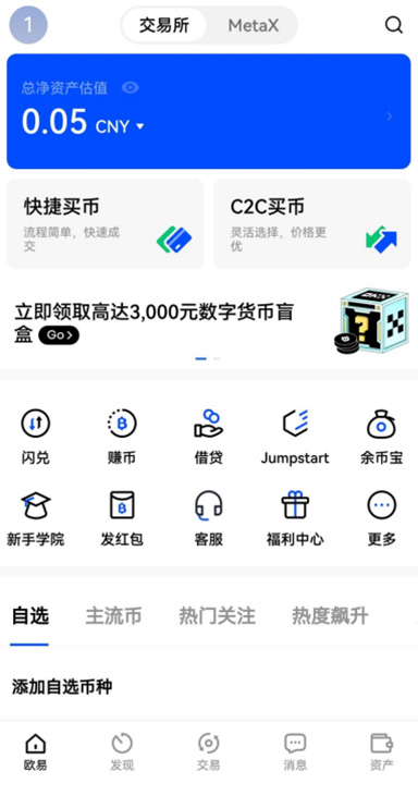 下单面板